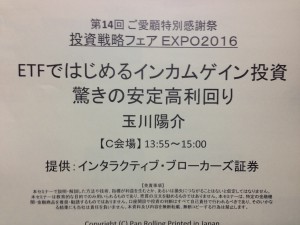 玉川陽介